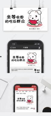 微信封面图吃瓜,一场吃瓜群众的狂欢盛宴  第2张