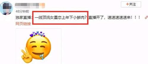 一起吃瓜爆料,一起吃瓜，探寻明星背后的故事  第2张
