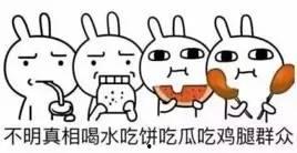 吃瓜被惊呆了,揭秘娱乐圈惊人内幕！