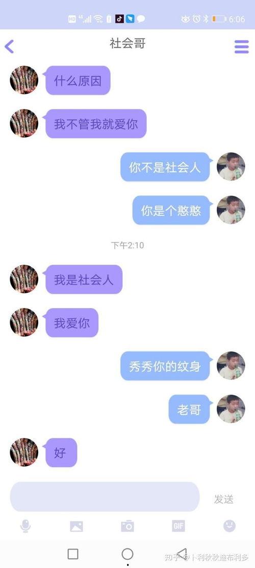 qq 最新吃瓜群,热门话题、八卦资讯一手掌握  第3张