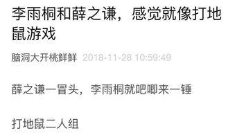 吃瓜群众赋,吃瓜群众眼中的明星生活  第3张