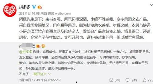 拼多多评论吃瓜  第2张
