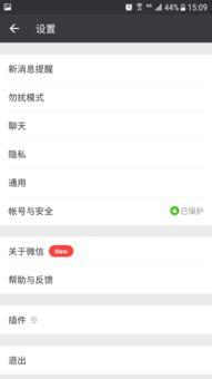 怎样加入吃瓜群聊天,揭秘如何加入吃瓜群聊天  第2张