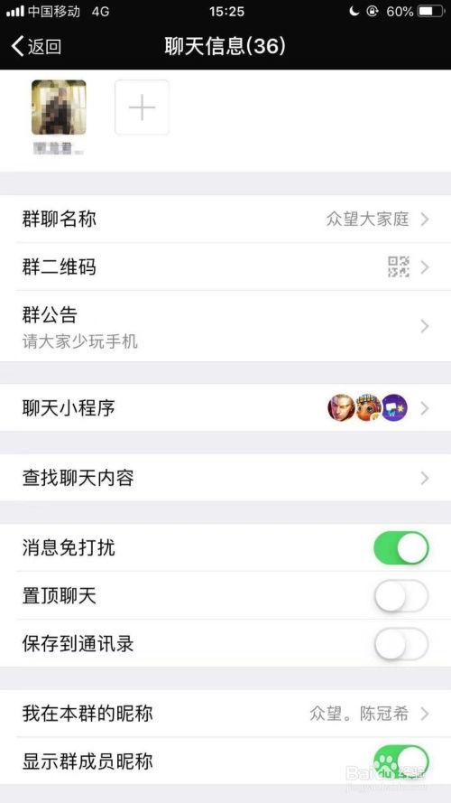 怎样加入吃瓜群聊天,揭秘如何加入吃瓜群聊天  第3张