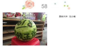 618吃瓜大赛  第2张