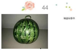 618吃瓜大赛  第3张