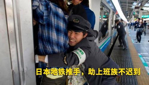 带你吃瓜高峰地铁  第1张