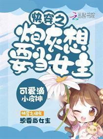 快穿女主吃瓜,穿越诸界，吃遍瓜田  第2张