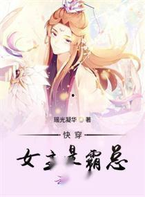 快穿女主吃瓜,穿越诸界，吃遍瓜田  第3张