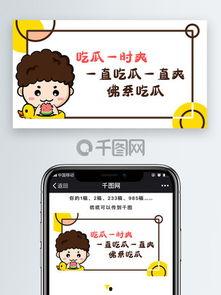 打假吃瓜视频素材大全  第3张