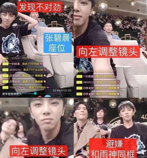 明星集体吃瓜趣事,明星集体“吃瓜”狂欢幕后趣事  第1张