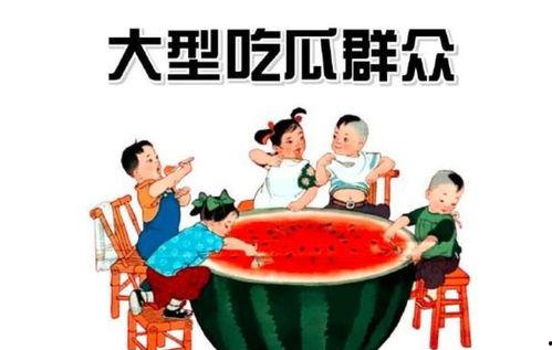 瓜瓜吃瓜 活动反思