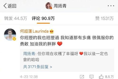 怎么剪明星吃瓜视频,跟随镜头一探究竟  第3张
