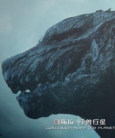 吃瓜大战行星哥斯拉,揭秘行星哥斯拉的神秘面纱  第3张