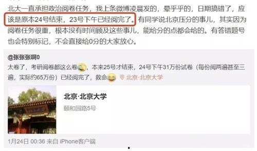 考研政治吃瓜,吃瓜群众也能轻松掌握的备考攻略  第1张
