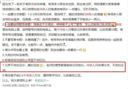 考研政治吃瓜,吃瓜群众也能轻松掌握的备考攻略  第2张