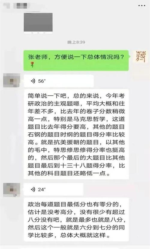 考研政治吃瓜,吃瓜群众也能轻松掌握的备考攻略  第3张