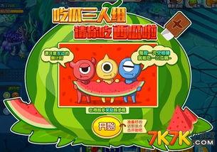 吃瓜群众 游戏攻略,轻松通关，瓜田笑纳  第1张